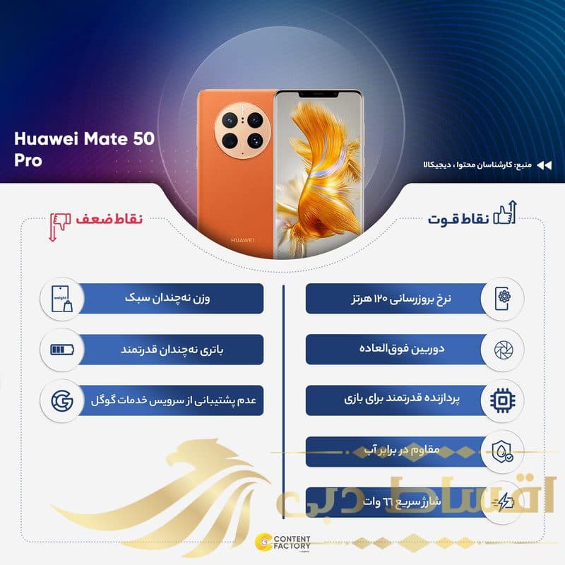 گوشی موبایل هوآوی مدل Mate 50 Pro دو سیم کارت ظرفیت 512 گیگابایت و رم 8 گیگابایت — تصویر ۵