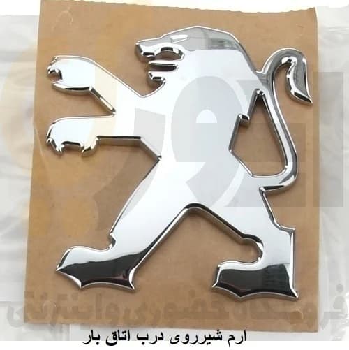 آرم (لوگو) روی درب اتاق صندوق بار پژو 206 ، 207 – ISACO – ایساکو