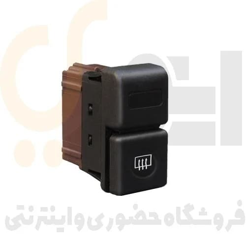 کلید گرمکن شیشه عقب 405 ، پارس – ISACO – ایساکو