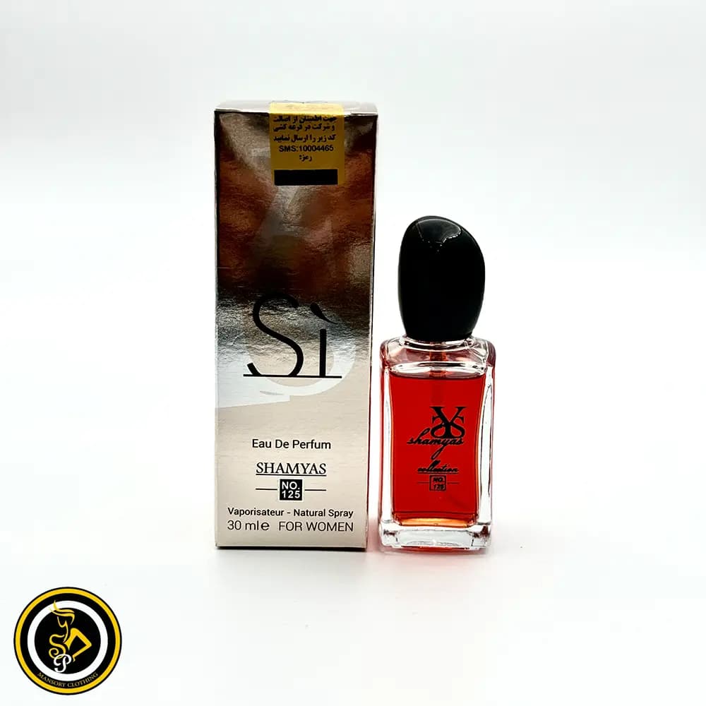 ادکلن زنانه جورجیو آرمانی سی (Giorgio Armani Si) شماره 125 برند شمیاس — تصویر ۳