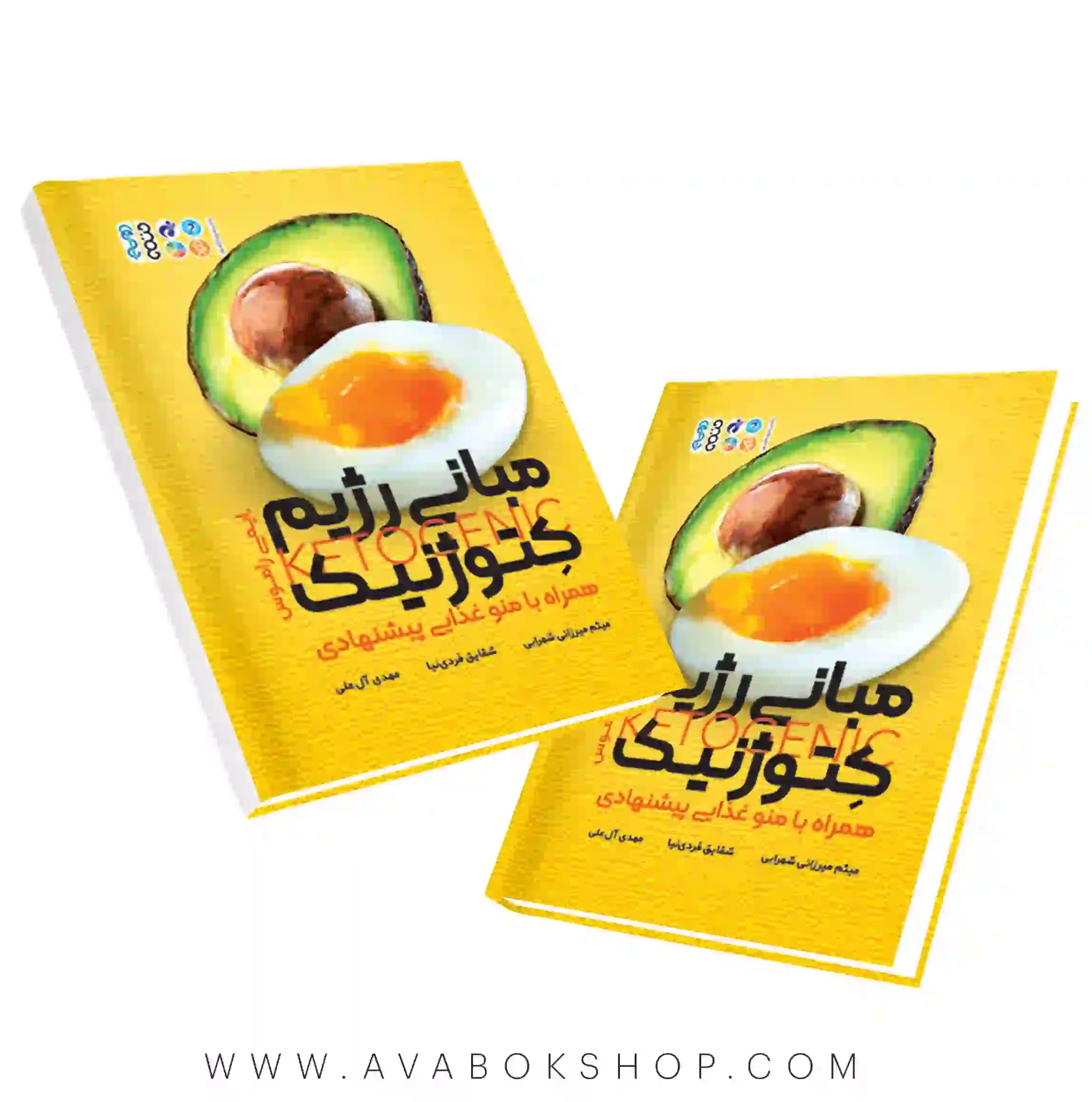 کتاب مبانی رژیم کتوژنیک انتشارات حتمی