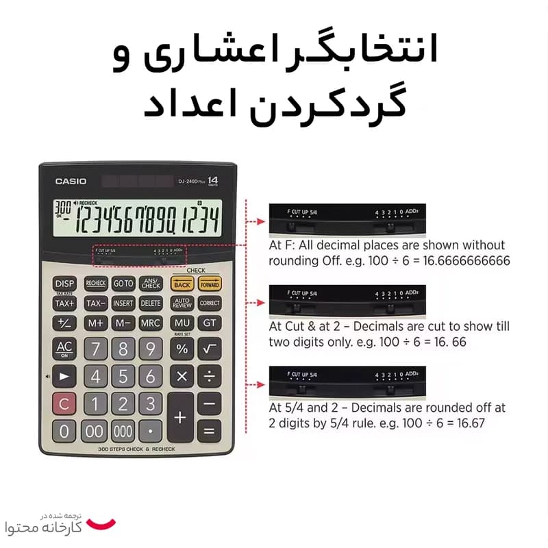 ماشین حساب کاسیو مدل DJ-240D Plus کد B18046 — تصویر ۲