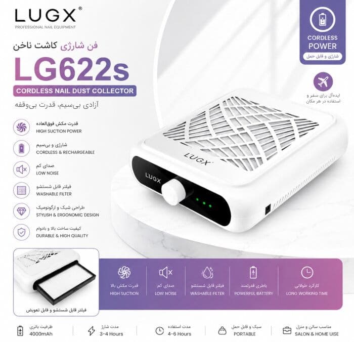 فن شارژی کاشت ناخن لوجکس LUGX مدل LG622S