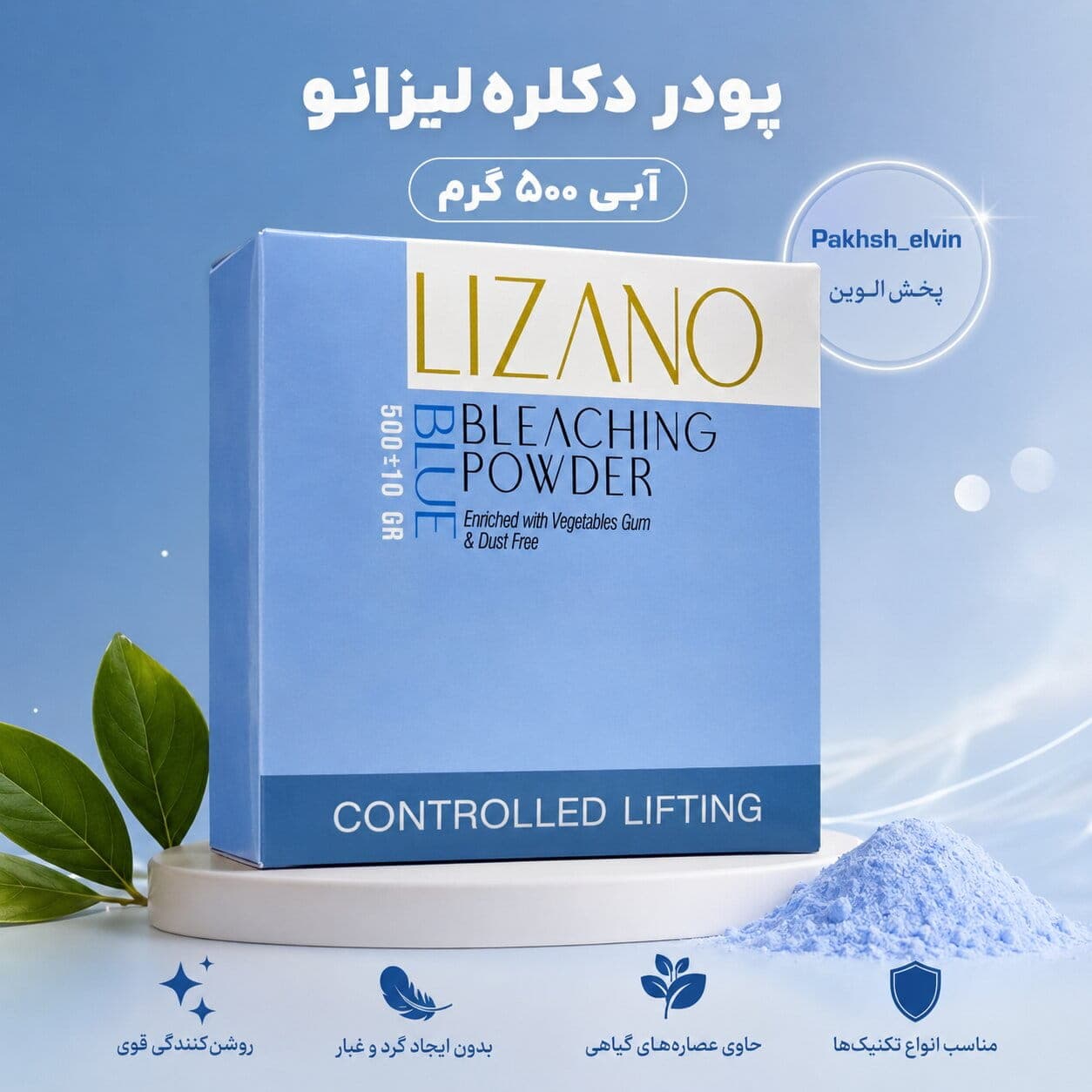 پودر دکلره لیزانو آبی 500 گرمی (Lizano Bleaching Powder Blue 500gr)