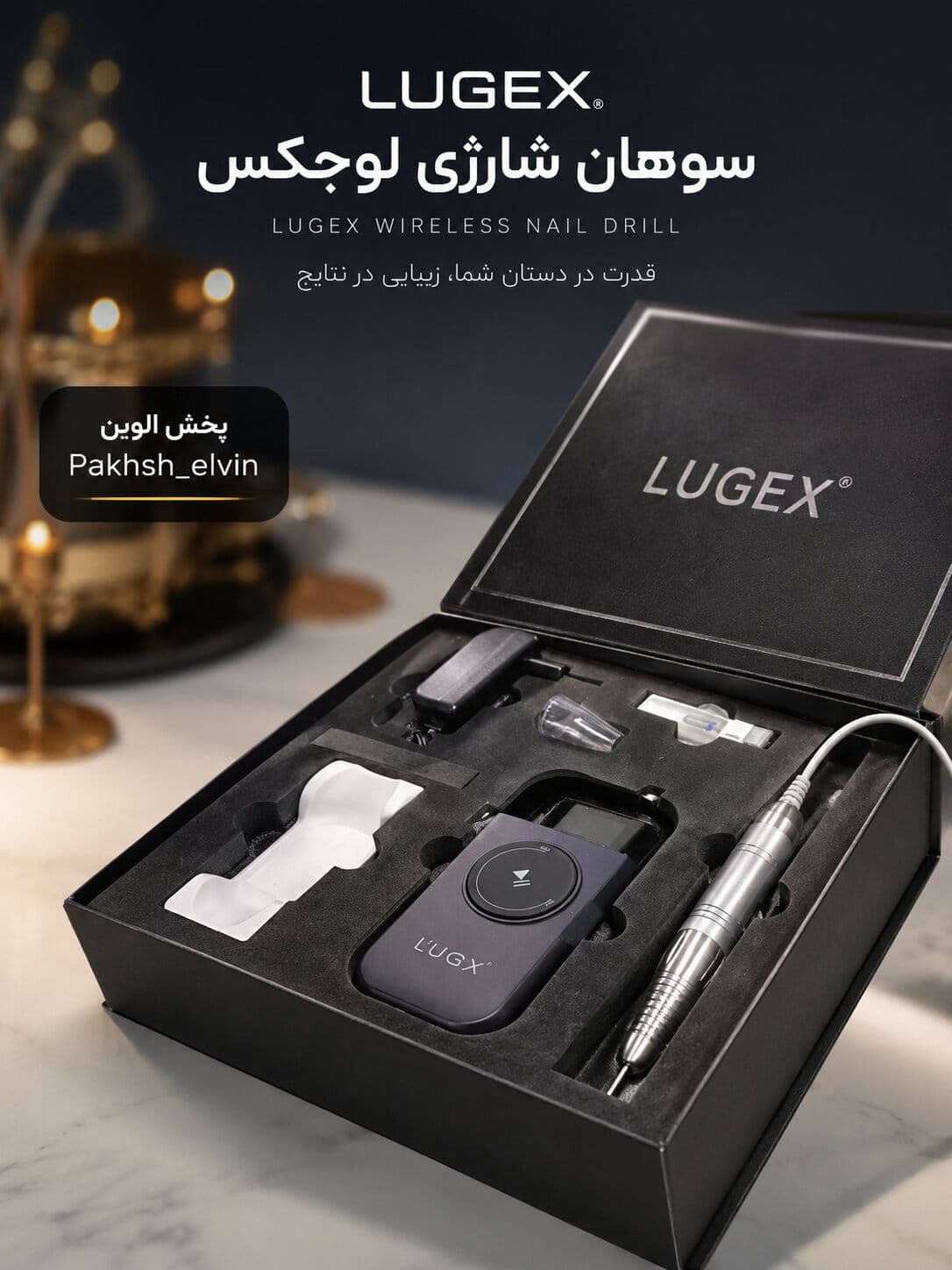 سوهان شارژی لوجکس LUGEX مدل 609