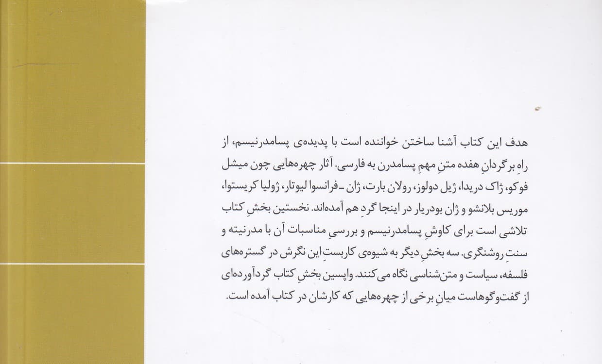 سرگشتگی نشانه‌ها — تصویر ۲
