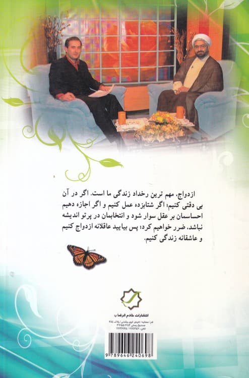 گلبرگ زندگی — تصویر ۲