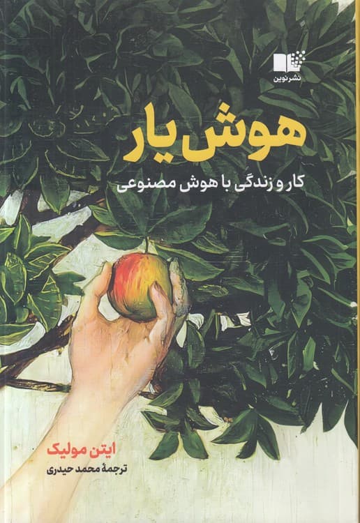 هوشیار