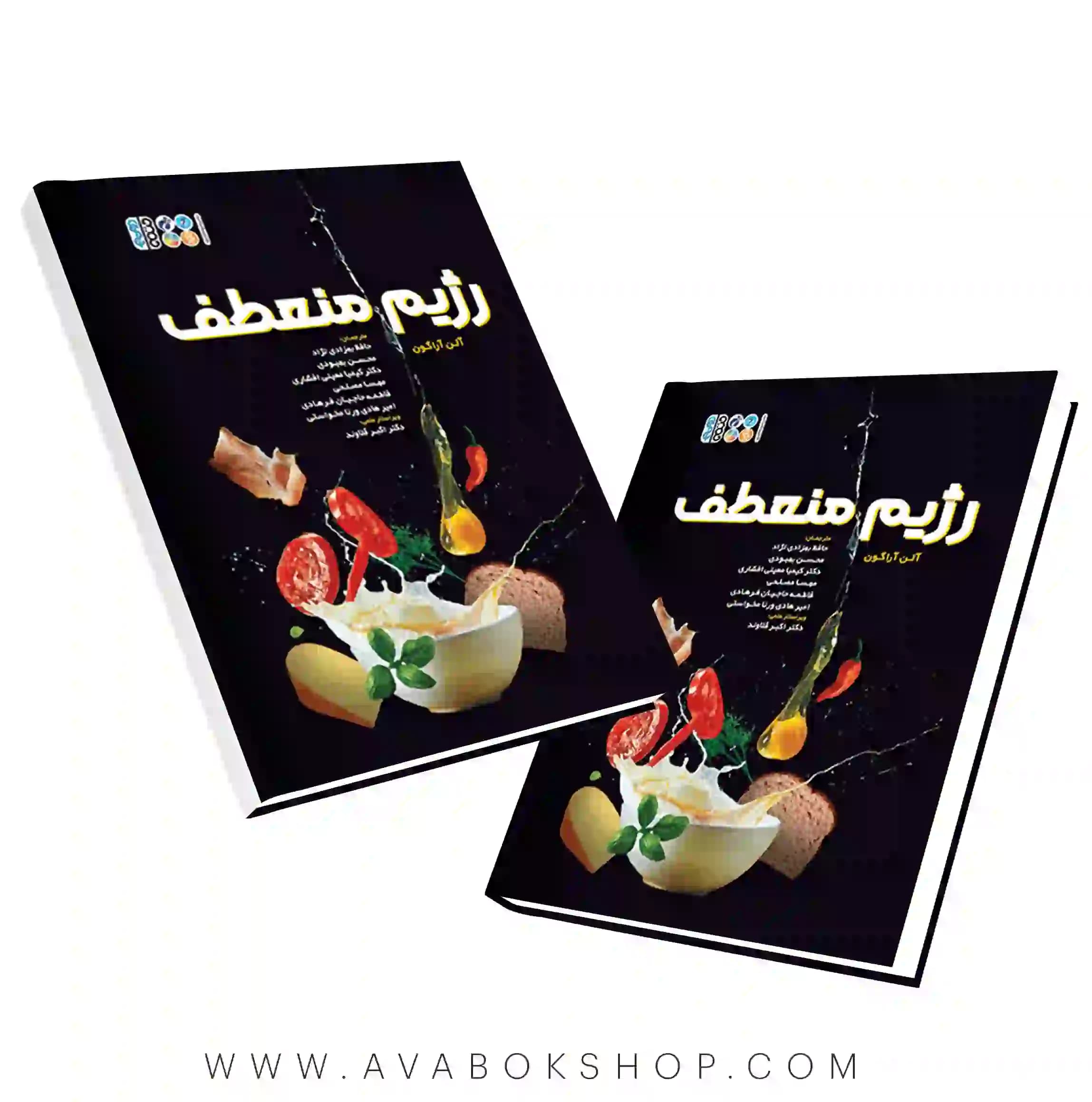 کتاب رژیم منعطف انتشارات حتمی