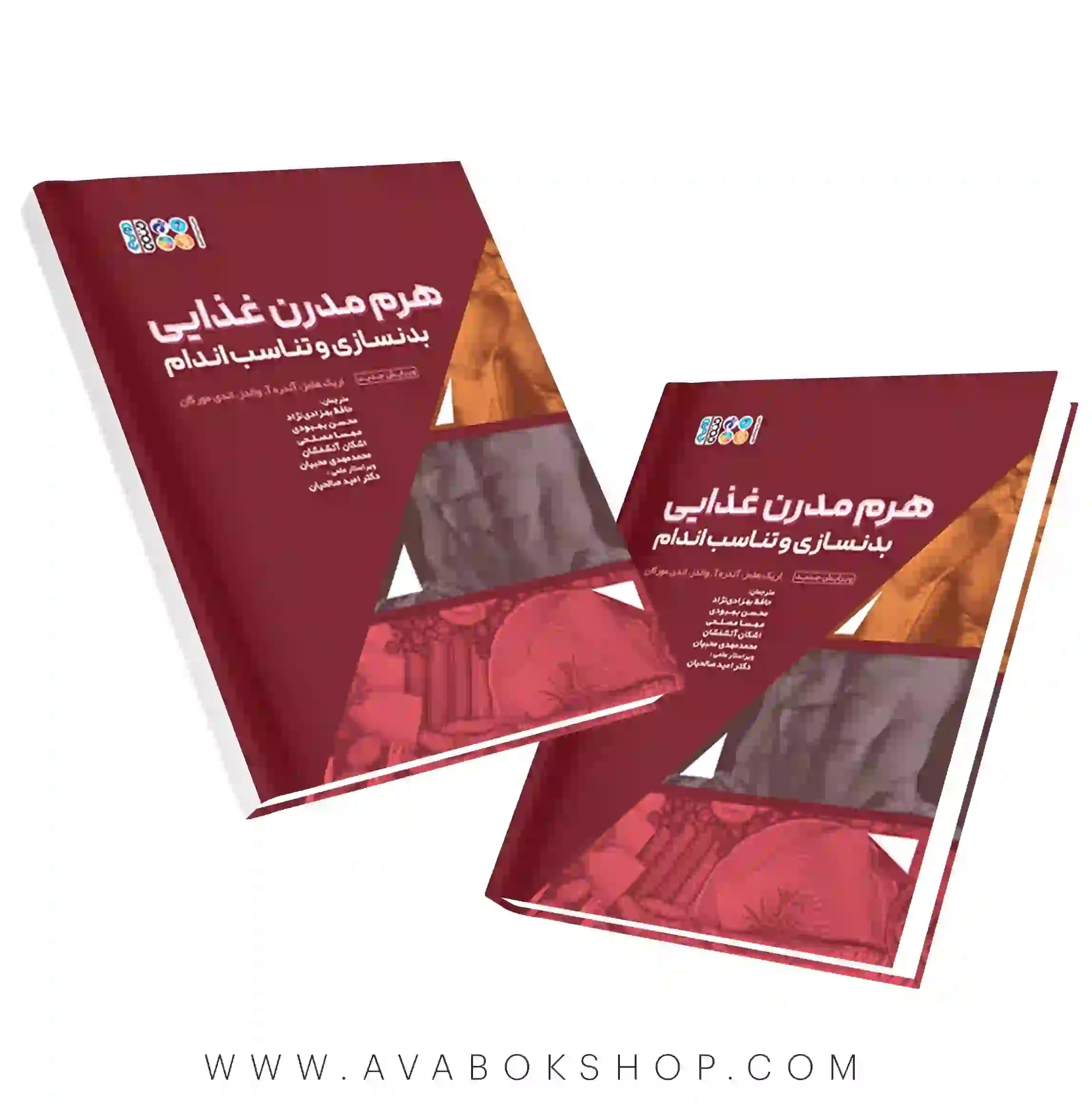 کتاب هرم مدرن غذایی بدنسازی و تناسب اندام انتشارات حتمی