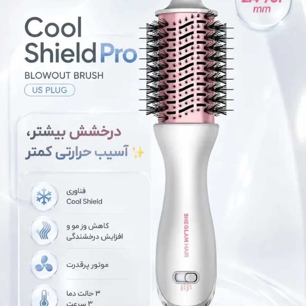 برس حرارتی شیگلم مدل Cool Shield Blowout Brush Pro سایز 61 — تصویر ۷