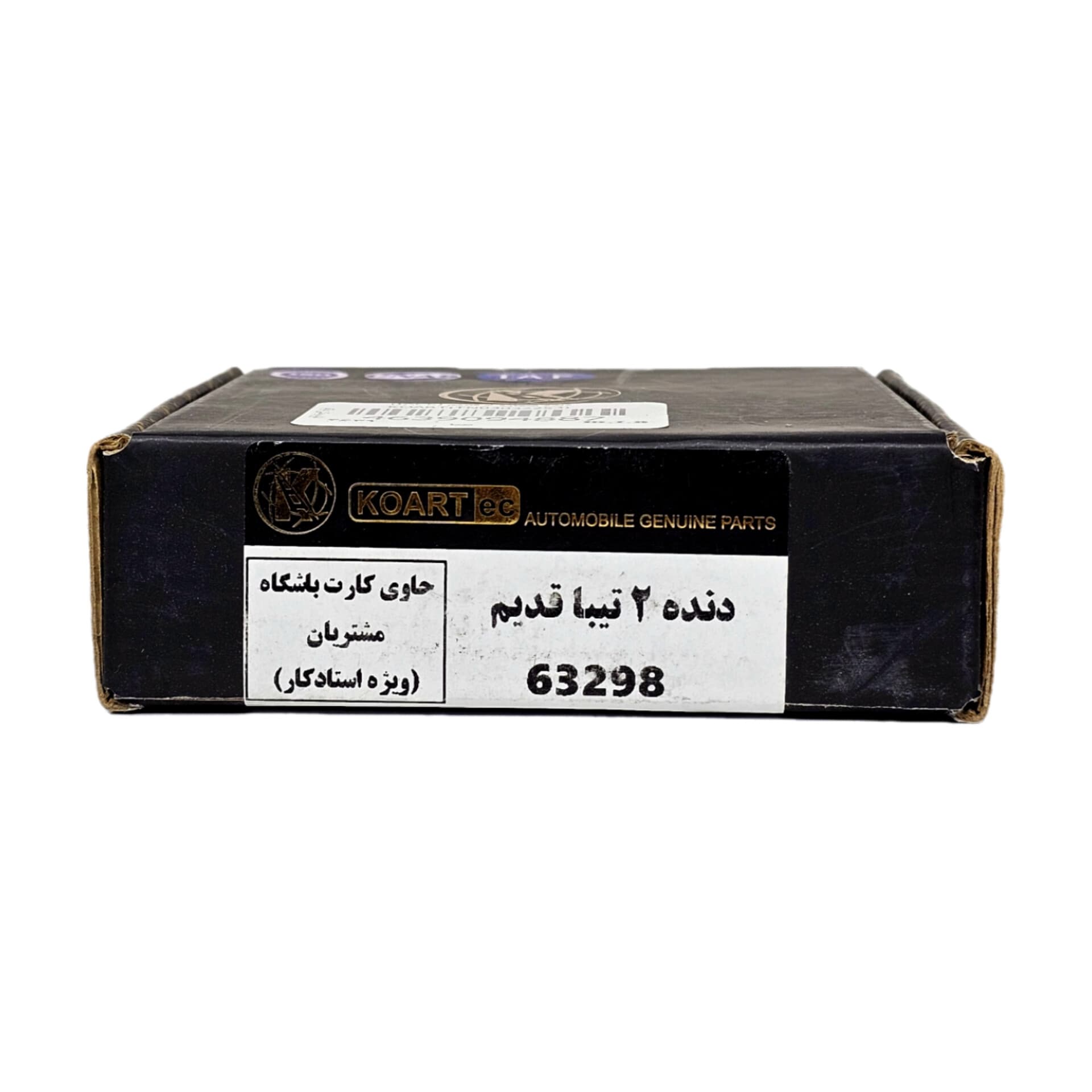 دنده شماره 2 قدیم (IACE) تیبا کوارت KOART(TN03032253) — تصویر ۵