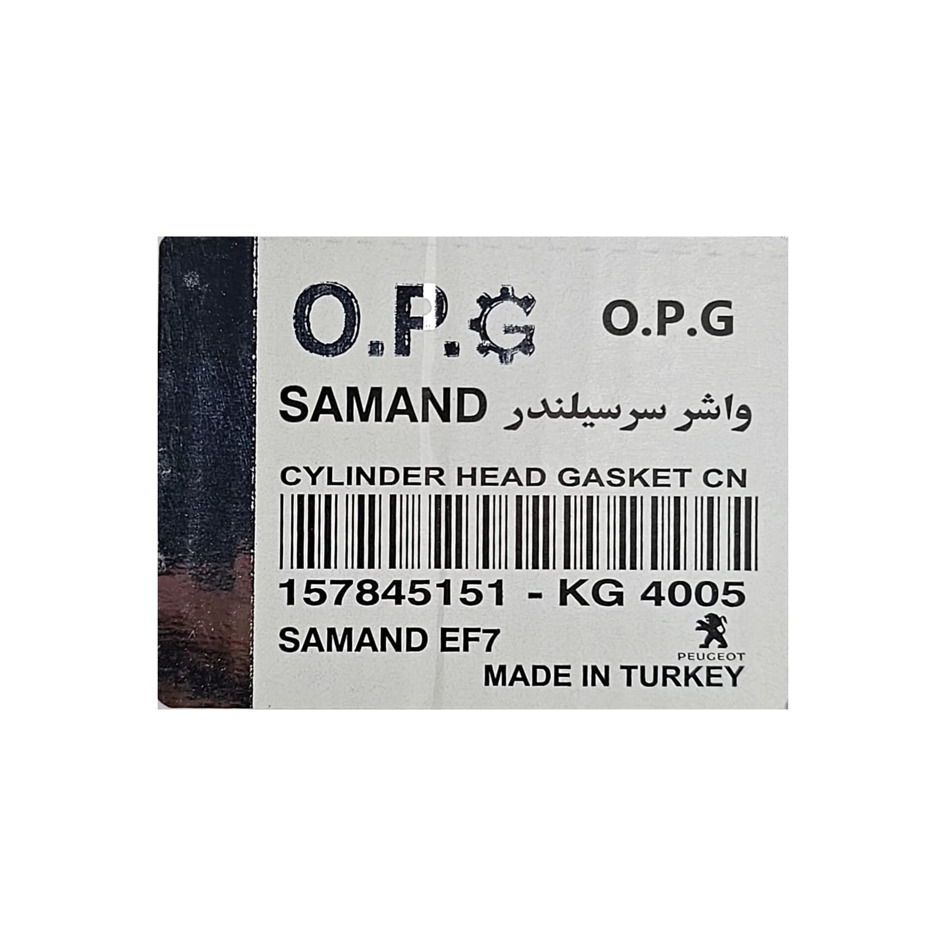 واشر سرسیلندر سمند EF7 OPG — تصویر ۳