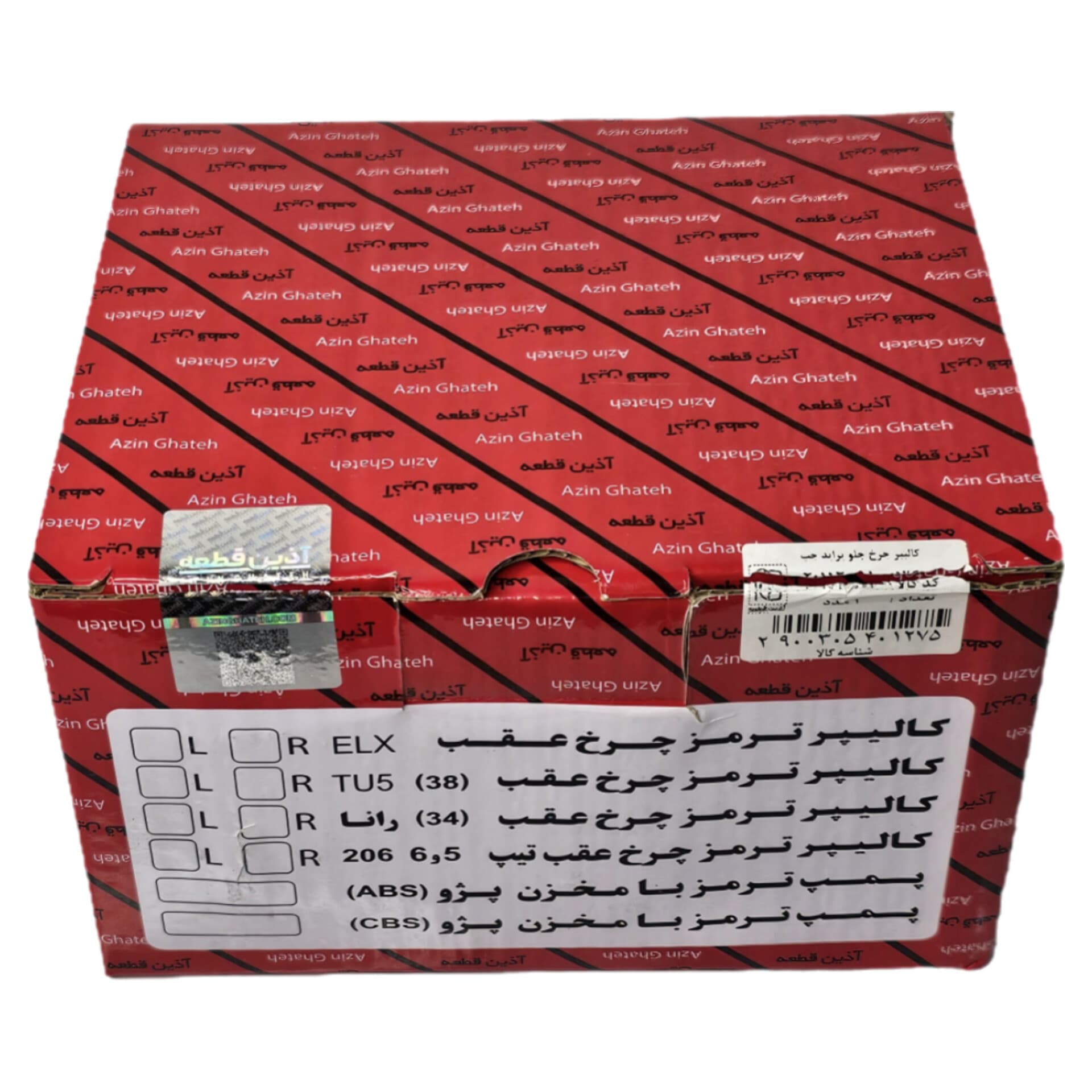 کالیبر چرخ جلو چپ پراید آذین قطعه — تصویر ۶