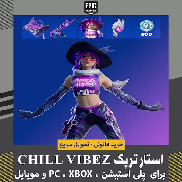 استارترپک فورتنایت | CHILL VIBEZ