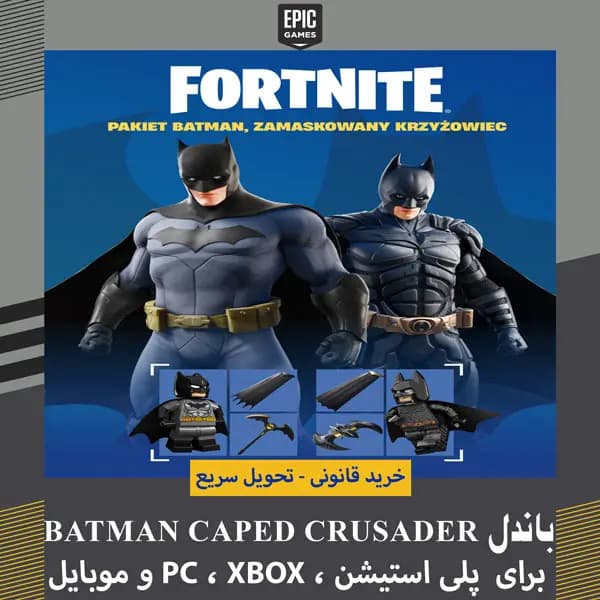 باندل Batman Caped Crusader فورتنایت