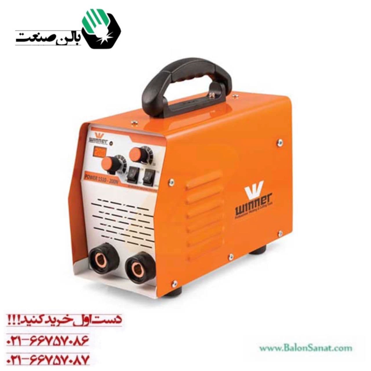 دستگاه جوشکاری 200 آمپر وینر مدل POWER 1510 -200N (دارای کابل,انبر اتصال و انبر جوش)