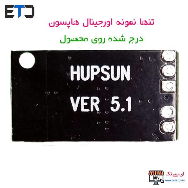 ماژول گیرنده صوتی بلوتوث 5.1 استریو هاپسون HUPSUN — تصویر ۳