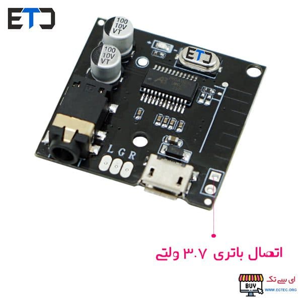 ماژول گیرنده بلوتوث صوتی ورژن 5.1 — تصویر ۶