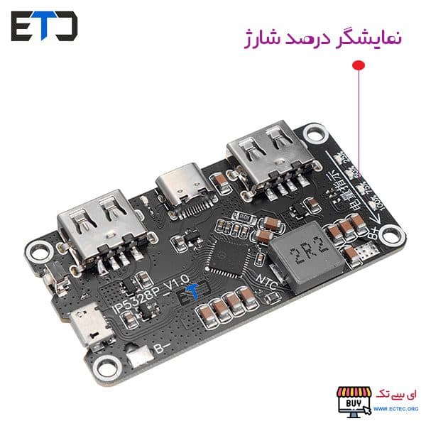 ماژول IP5328P پاور بانک فست شارژ QC2.0 QC3.0 دو خروجی — تصویر ۶