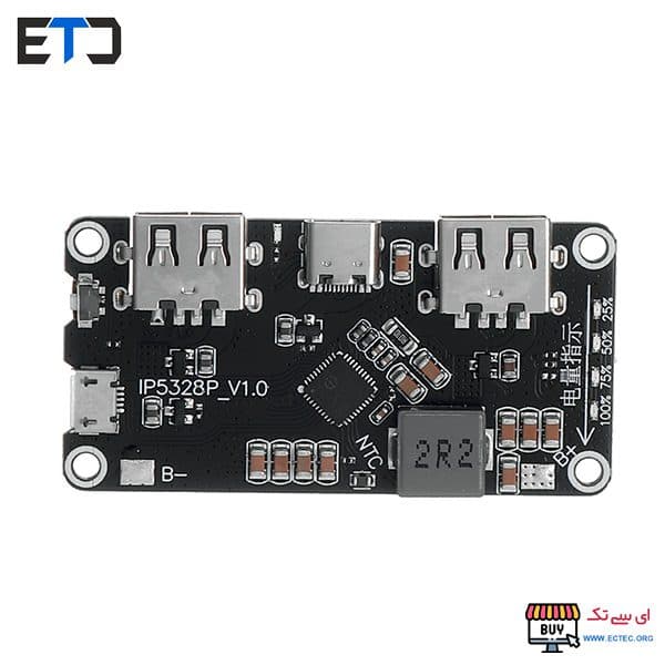 ماژول IP5328P پاور بانک فست شارژ QC2.0 QC3.0 دو خروجی — تصویر ۷