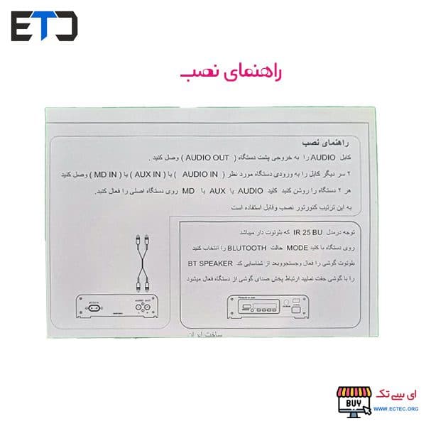 موزیک پلیر 220 ولت USB فلش‌خور بلوتوثی جعبه دار — تصویر ۸