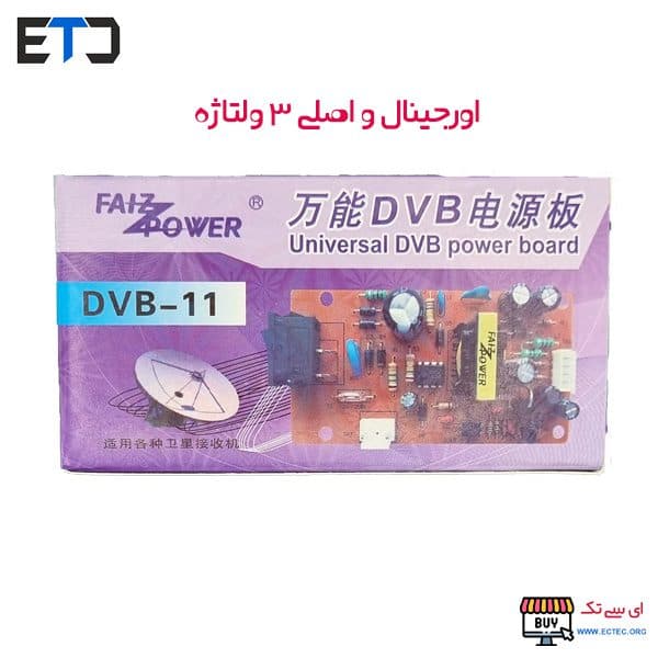 برد تغذیه کلید دار مادر گیرنده استارست STARSAT — تصویر ۳