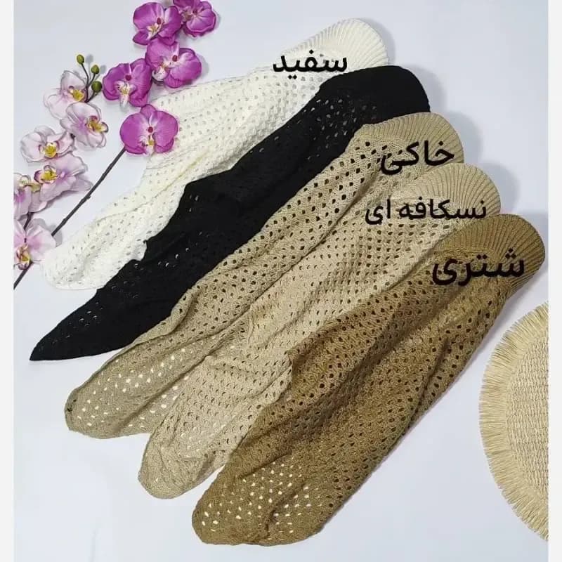 دورگ قلاب بافی نقابدار تابستونه اکسسوری سفر و طبیعت گردی