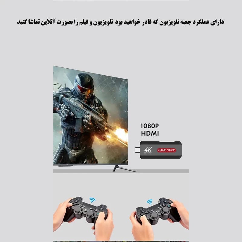کنسول بازی با دو دسته X2 PLUS GAME STICK — تصویر ۶