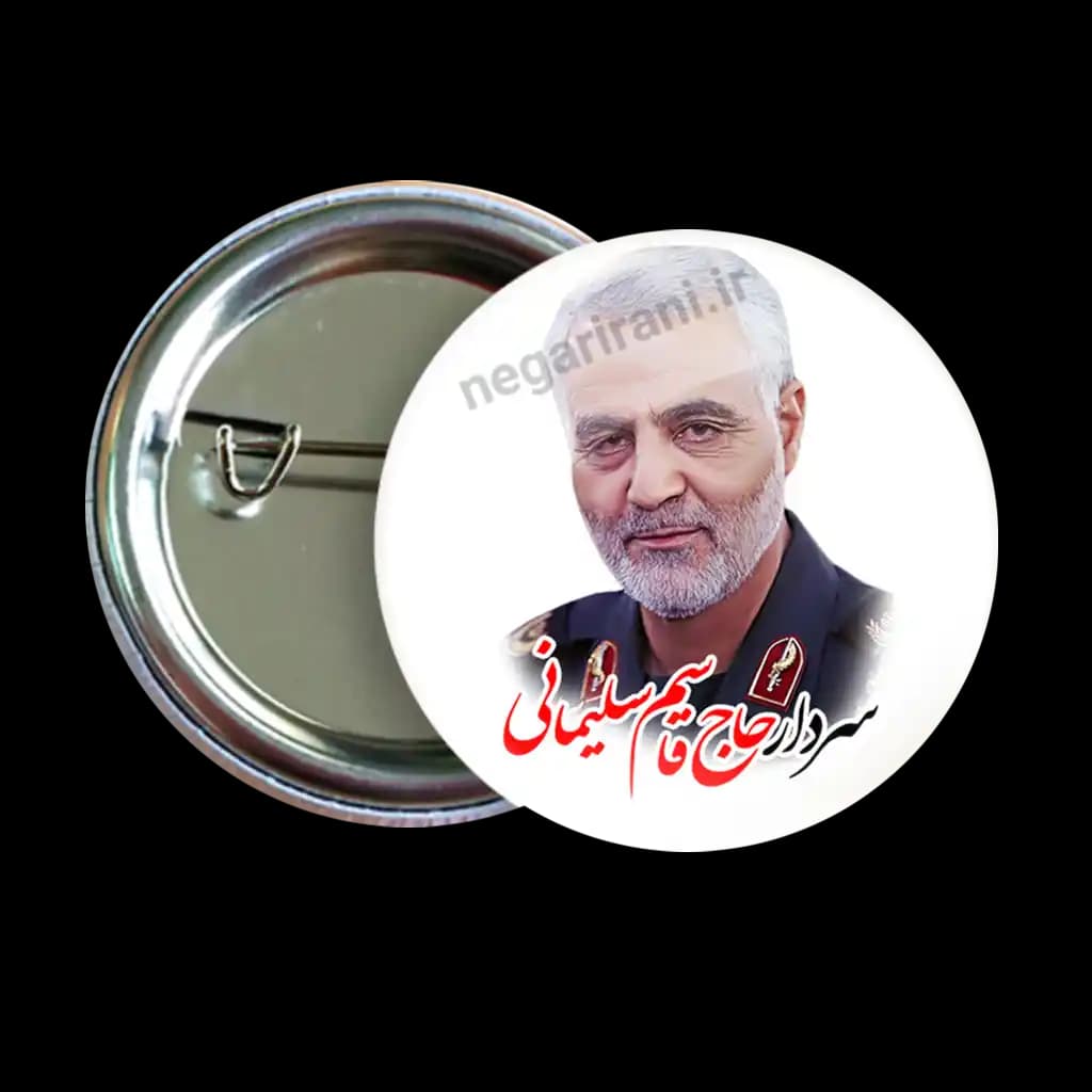 پیکسل سردار شهید حاج قاسم سلیمانی 2Z 132