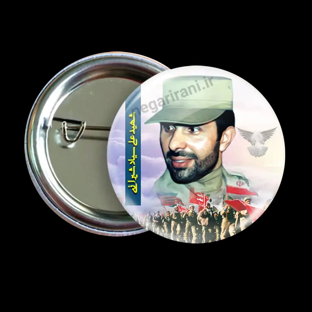 پیکسل شهید علی سید شیرازی 2Z 107