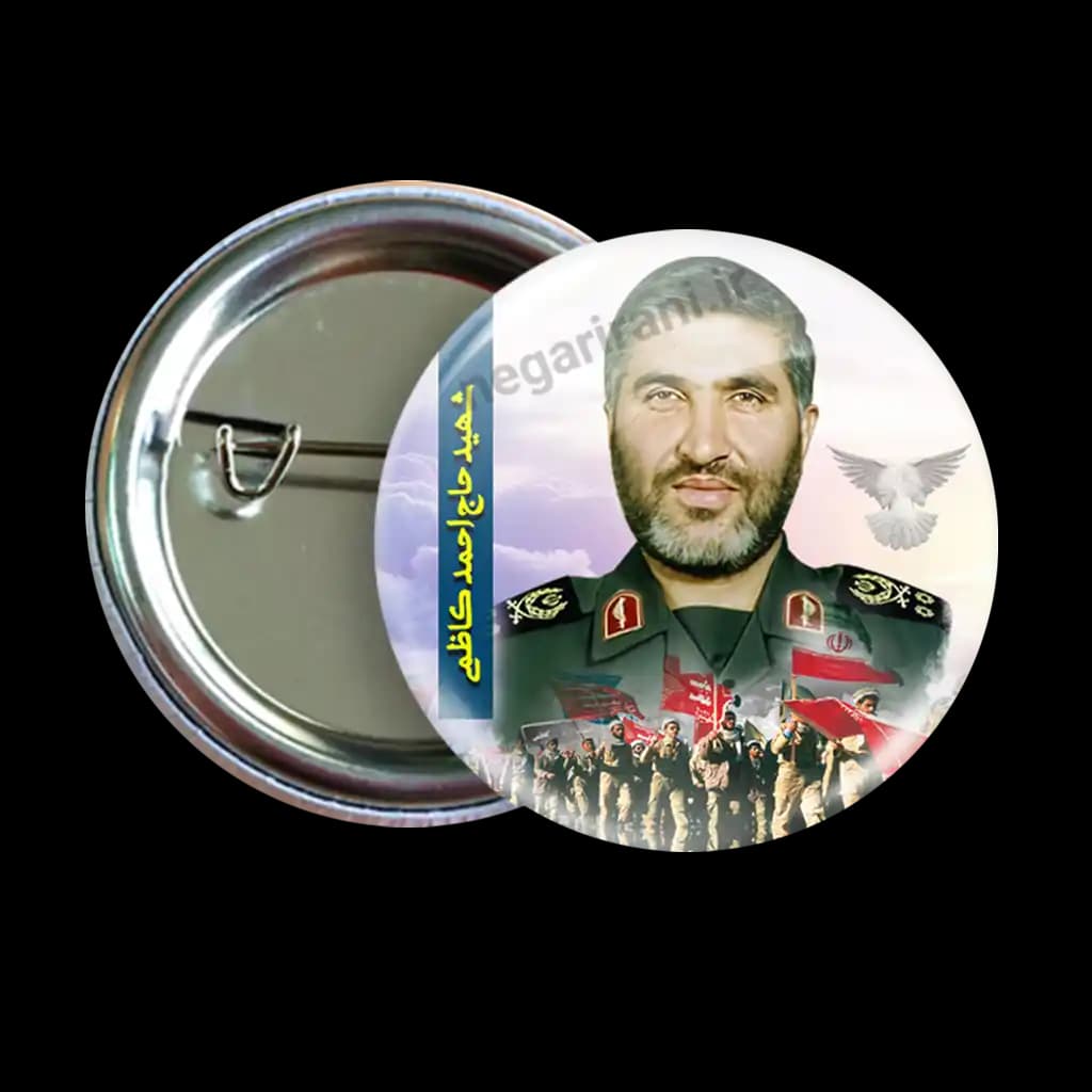 پیکسل شهید حاج احمد کاظمی مدل 2Z 105