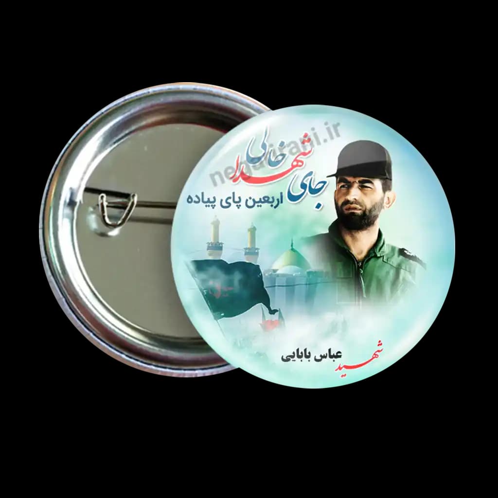 پیکسل شهید عباس بابایی 2Z 29