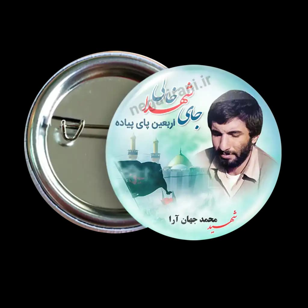 پیکسل شهید محمد جهان ارا 2Z 28