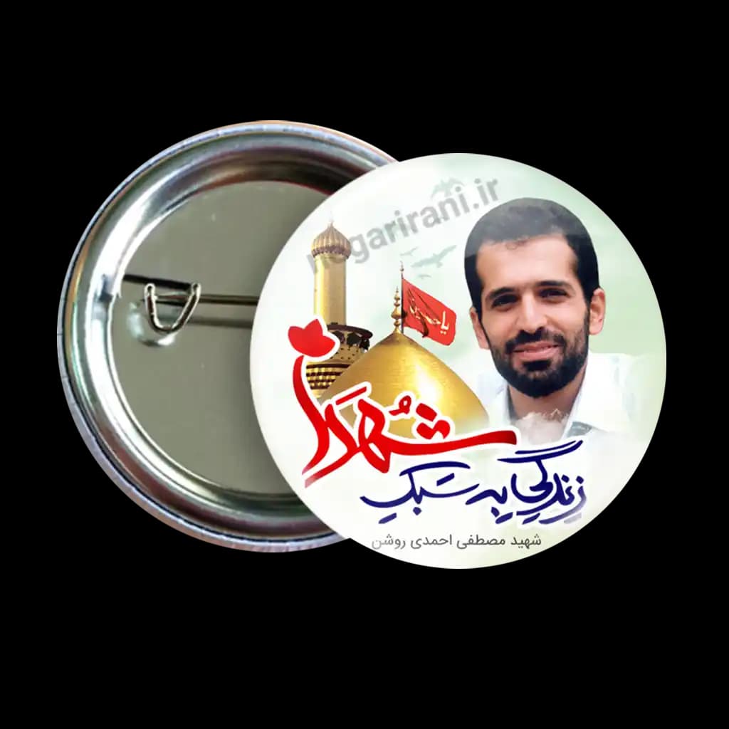 پیکسل شهید مصطفی احمدی روشن مدل 2Z 18