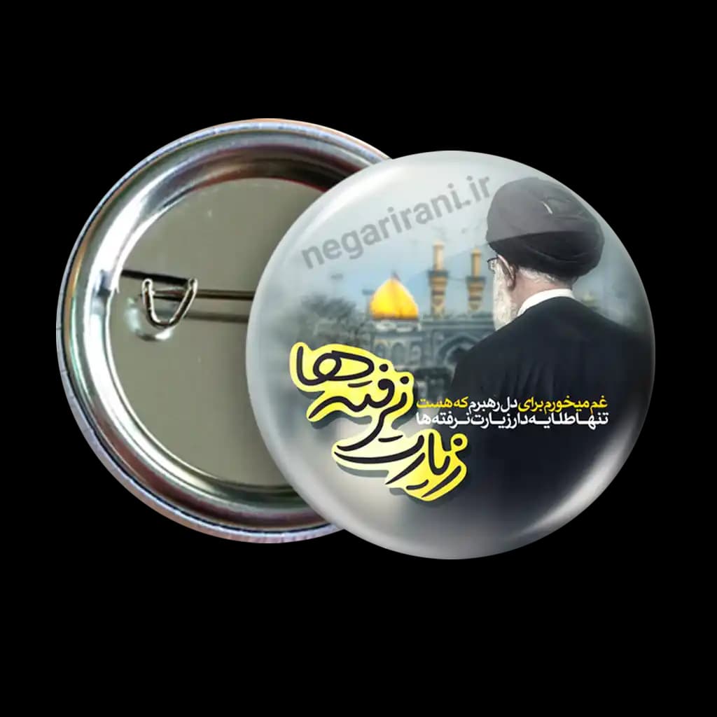 پیکسل رهبر شهید مدل 2V 6