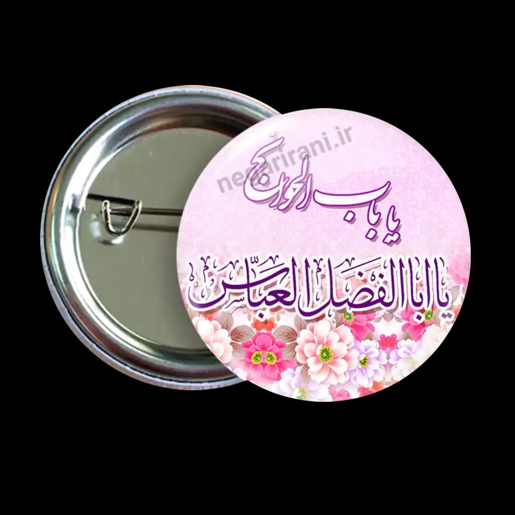 پیکسل یا ابالفضل العباس مدل2x 29