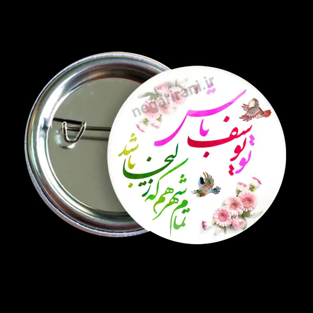 پیکسل تو یوسف باش مدل 2T 85
