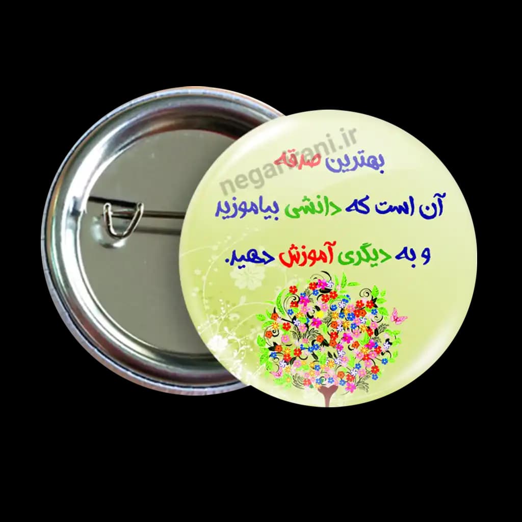 پیکسل بهترین صدقه مدل 2T 84