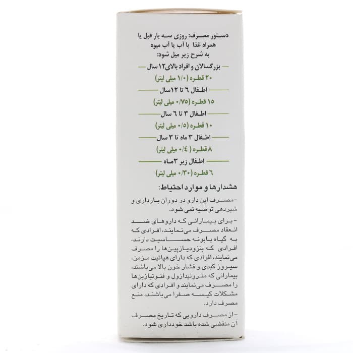 قطره ايبروگل گل دارو 30 میلی لیتر — تصویر ۳