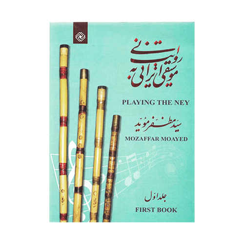 موسیقی ایرانی به روایت نی مظفر موید