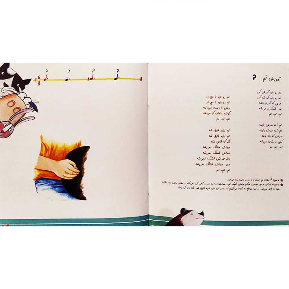 کتاب تنبک نوازی به کودکان تمبکولو — تصویر ۲