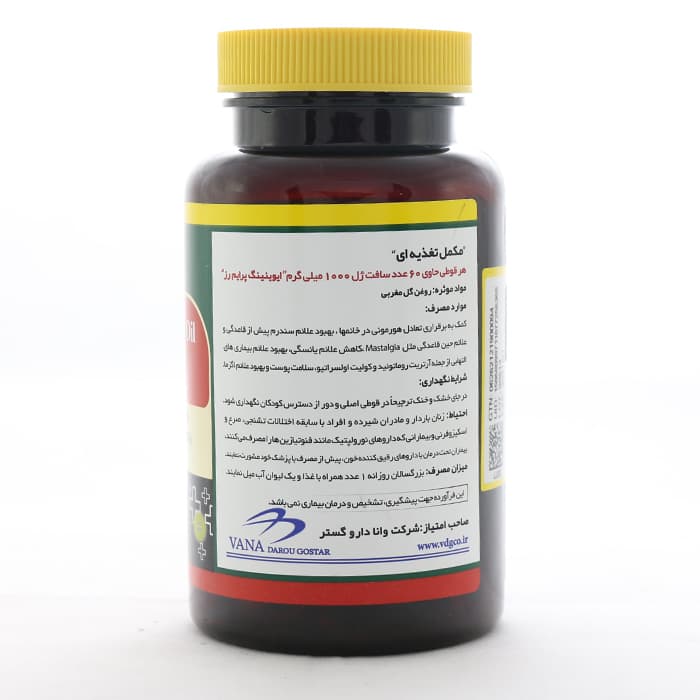 کپسول روغن گل مغربی نورم لایف — تصویر ۲