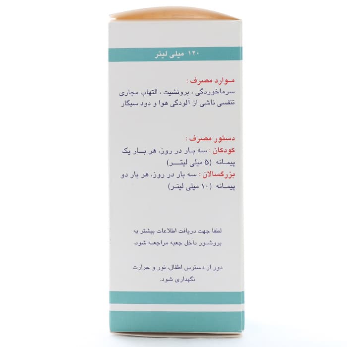 شربت آوی پکت دینه 120 میلی لیتری — تصویر ۲