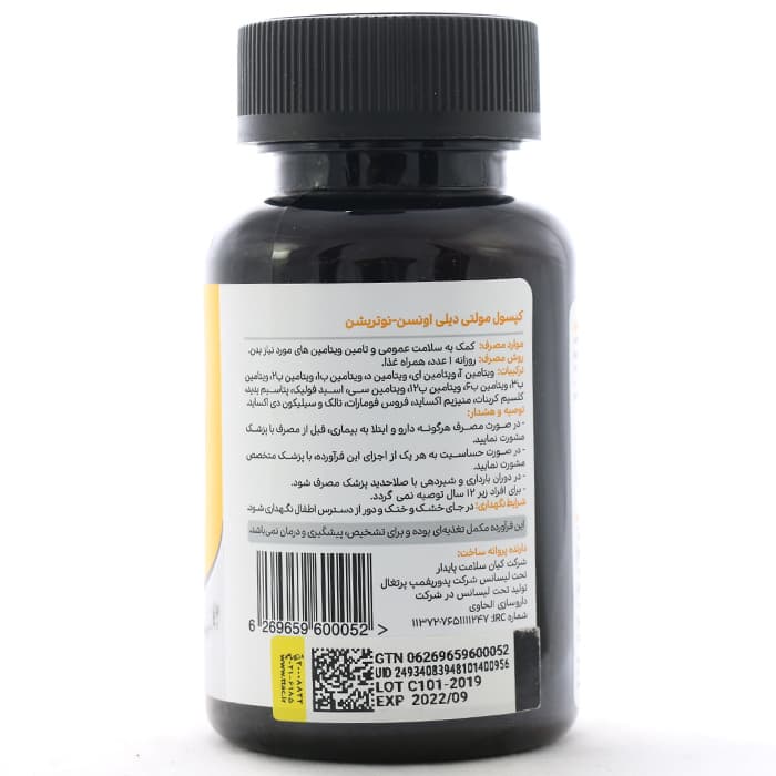 کپسول اونسن نوتریشن 60 عددی — تصویر ۳