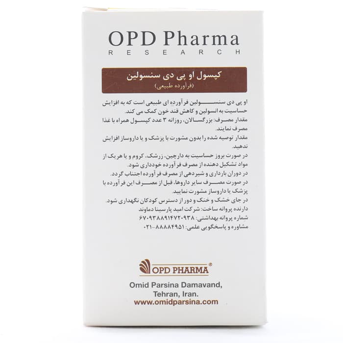 کپسول سنسولین او پی دی فارما 30 عددی — تصویر ۳