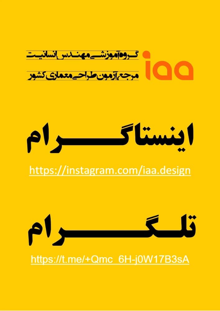 فایل کاربردی آزمون طراحی نسخه فارسی PDF | آزمون ۱۴۰۳