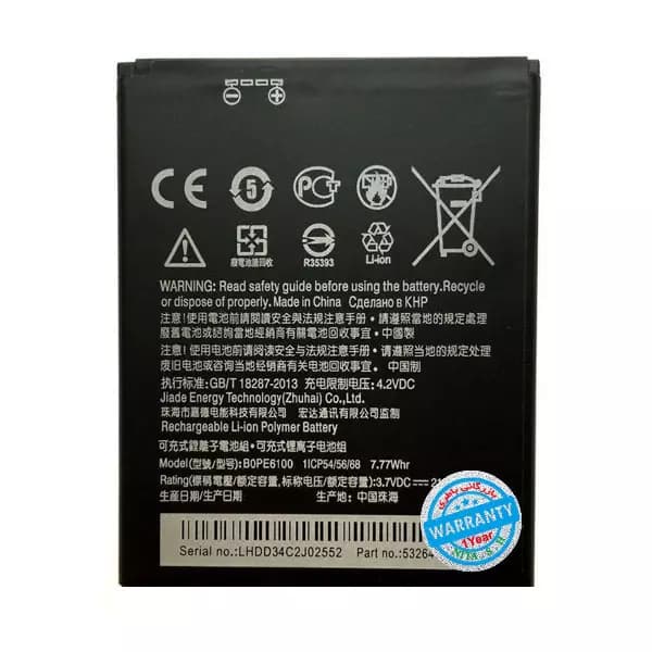 باتری اورجینال گوشی اچ تی سی Desire 620 مدل B0PE6100