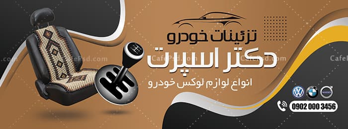 طرح تابلو تزئینات اتومبیل — تصویر ۲