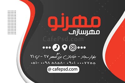 طرح کارت ویزیت مهر سازی — تصویر ۳